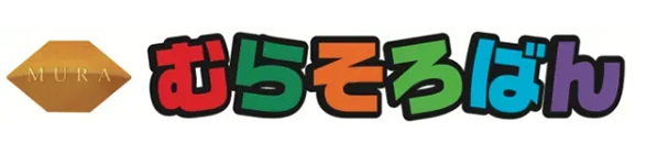 むらそろばん